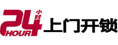 波密市极速锁行 - 波密极速开锁行